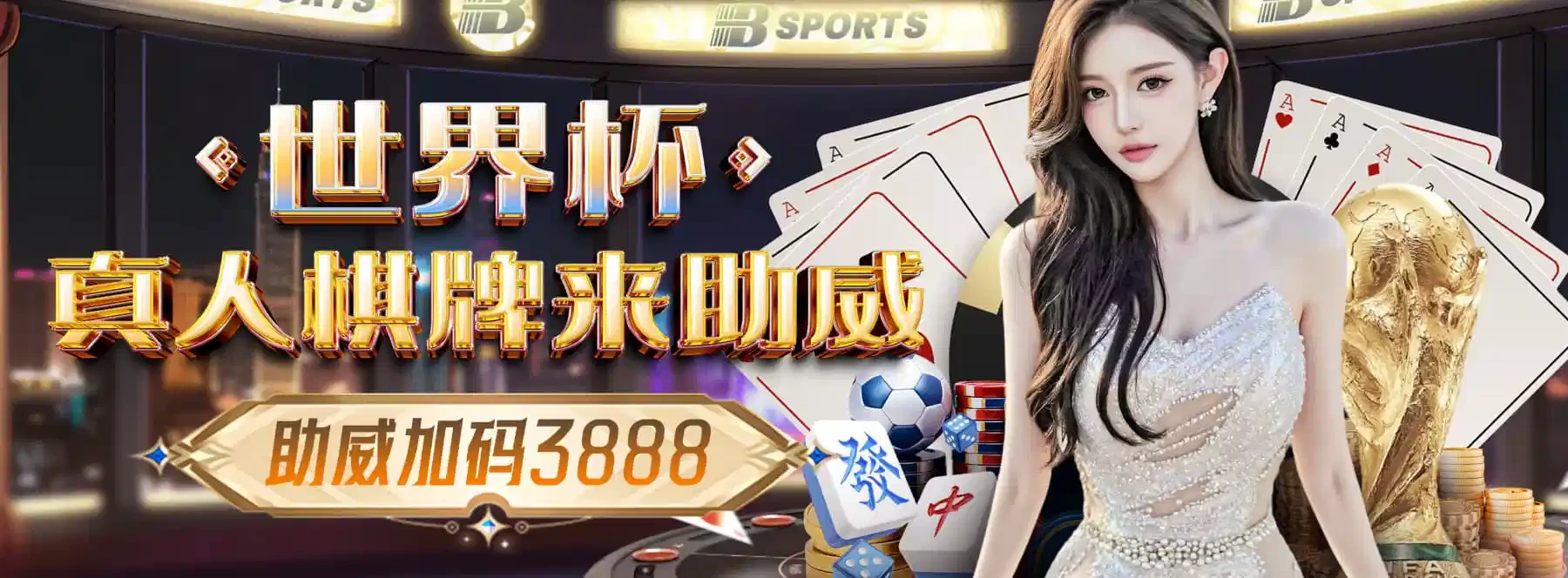 B体育赛事服务视觉图三
